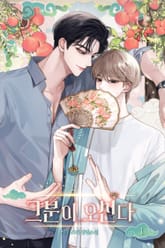 <그분이 오신다 (15세 개정판)> 세트 표지 이미지