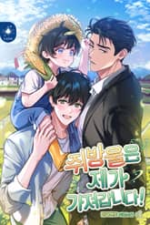 <쥐방울은 제가 가져갑니다!> 세트 표지 이미지