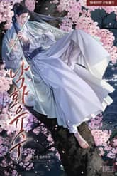 <낙화유수> 세트 표지 이미지