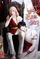 <남주를 돈으로 샀다 (15세 개정판)> 세트 표지 이미지