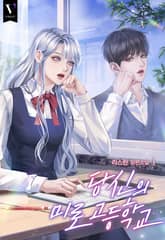 <당신의 미로 고등학교> 세트 표지 이미지