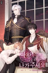 <마왕인데요, 그대로 뒤돌아서 나가주세요> 세트 표지 이미지