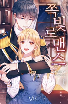 <쪽빛 로맨스> 세트