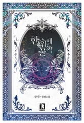 <한입에 꿀꺽> 세트 표지 이미지