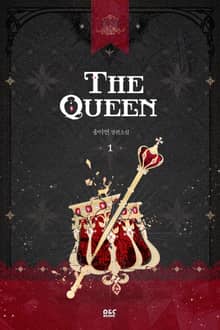 <더 퀸> 세트