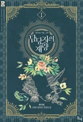 <담당자의 재량> 세트 표지 이미지