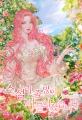 <소설이 좀 많이 비틀어졌습니다> 세트 표지 이미지