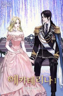 <에카테리나> 세트