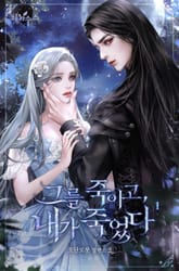 <그를 죽이고, 내가 죽었다> 세트 표지 이미지