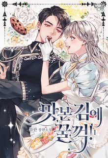 <맛본 김에 꿀꺽!> 세트