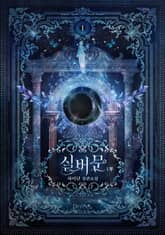 <실버문> 세트 표지 이미지