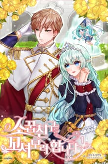 <소꿉친구를 꼬셔보려 합니다> 세트