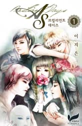 <As-브릴리언트 데이즈> 세트 표지 이미지