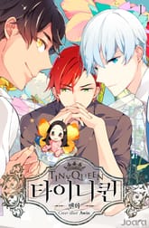 <타이니퀸> 세트 표지 이미지