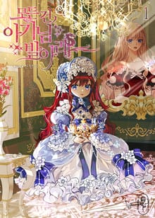 <모든 건 아기님 발 아래> 세트