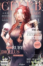 <셀럽 레이디> 세트 표지 이미지