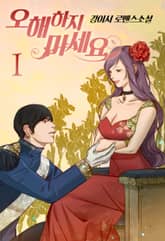 <오해하지 마세요!> 세트 표지 이미지