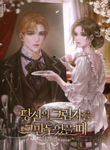 <당신의 그림자를 그만두었을 때> 세트