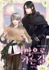 <사막으로 가는 길> 세트 표지 이미지