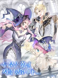 <두 분은 훗날, 저를 낳습니다> 세트