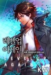 <레벨업 어게인> 세트 표지 이미지