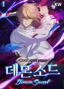 <데몬 소드> 세트