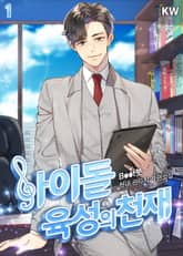 <아이돌 육성의 천재> 세트 표지 이미지