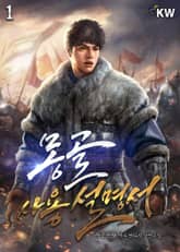 <몽골 사용 설명서> 세트 표지 이미지