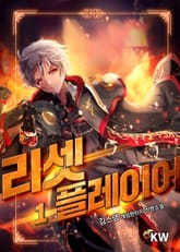 <리셋 플레이어> 세트 표지 이미지