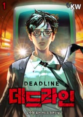 <데드라인> 세트 표지 이미지