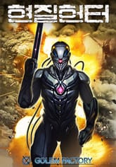 <현질헌터> 세트 표지 이미지