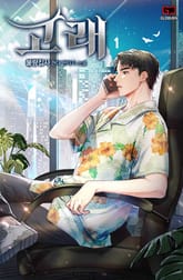 <고래> 세트 표지 이미지