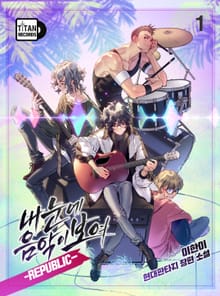 <내 눈에 음악이 보여> 세트