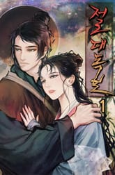 <절대독보> 세트 표지 이미지