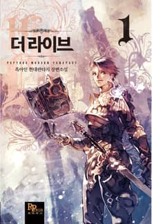 <더 라이브> 세트