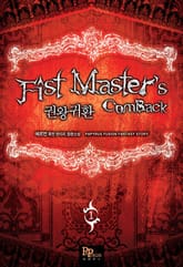 <권왕귀환> 세트 표지 이미지