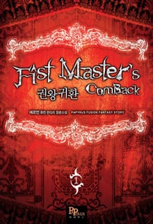 <권왕귀환> 세트