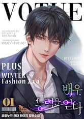 <배우, 능력을 얻다> 세트 표지 이미지