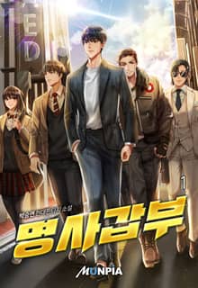 <명사갑부> 세트