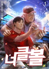 <너클볼> 세트 표지 이미지