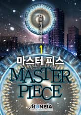 <마스터 피스> 세트 표지 이미지