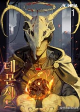 <데몬시드> 세트 표지 이미지