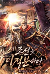 <조선을 미적분하다> 세트 표지 이미지