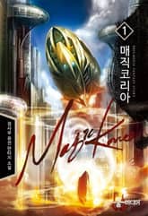 <매직 코리아> 세트 표지 이미지