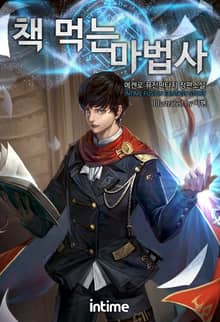 <책 먹는 마법사> 세트