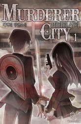 <머더러 시티> 세트 표지 이미지