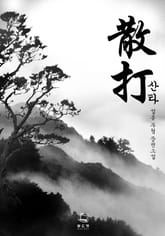 <산타> 세트 표지 이미지