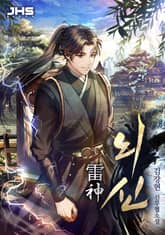 <뇌신> 세트 표지 이미지