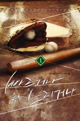 <빠르거나 혹은 느리거나> 세트 표지 이미지