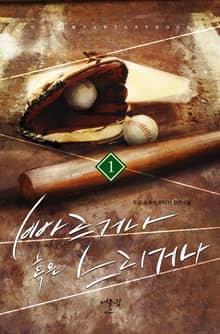 <빠르거나 혹은 느리거나> 세트